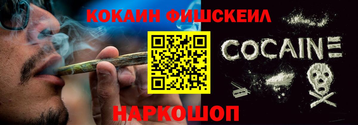 COCAIN Columbia Усть-Лабинск