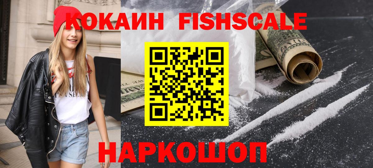 COCAIN 98%  Вход с VPN  Усть-Лабинск  COCAIN VHQ 