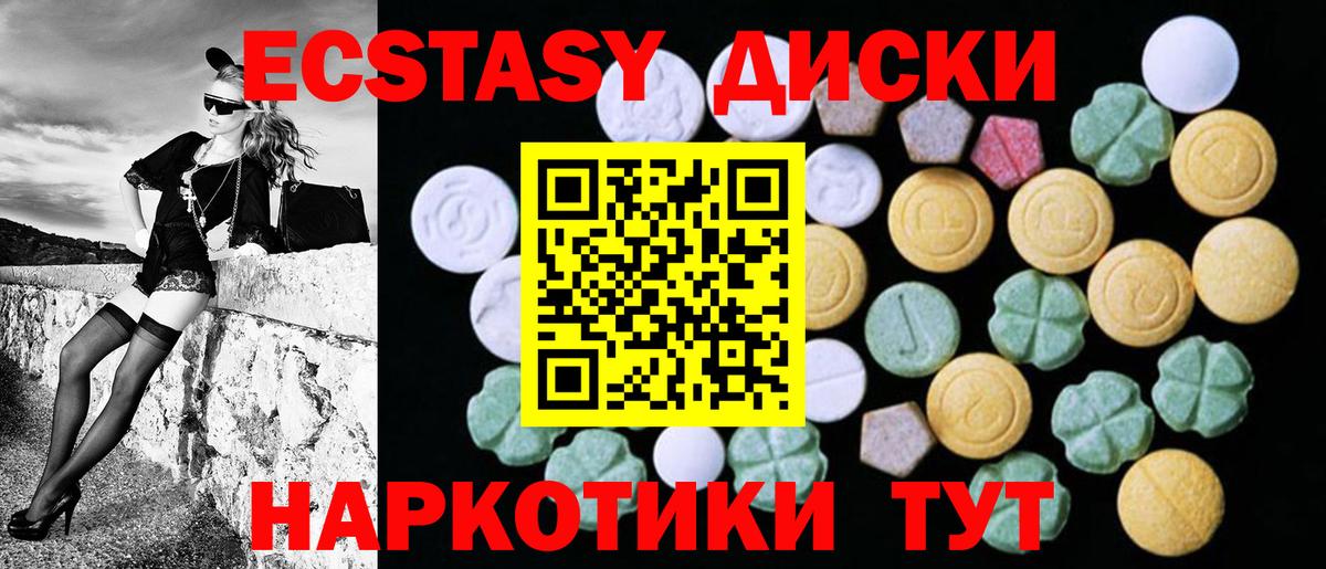 Ecstasy таблы Усть-Лабинск