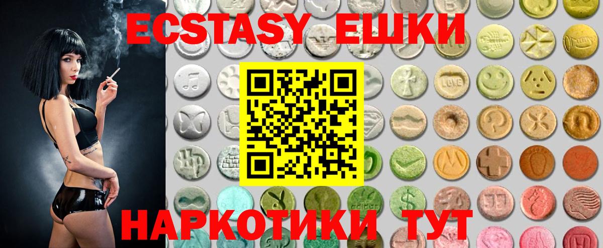 ЭКСТАЗИ  Ecstasy 99%  Вход с VPN  Усть-Лабинск 