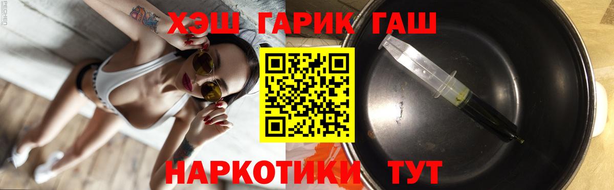 ГАШИШ индика сатива  ГАШИШ AMNESIA HAZE  Усть-Лабинск  Вход с VPN 