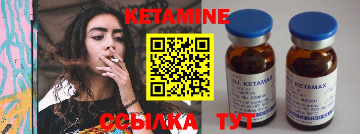Кетамин VHQ Усть-Лабинск