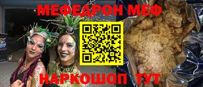 мефедрон Нальчик