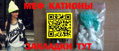 мефедрон Нальчик