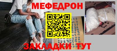 мефедрон Нальчик
