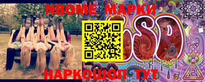 стаф Наро-Фоминск