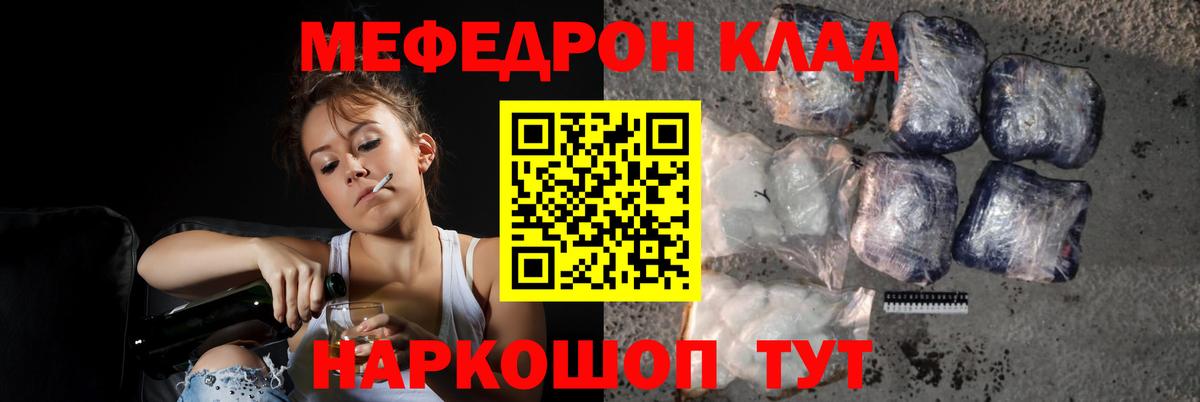 Меф мяу мяу кристаллы Усть-Лабинск