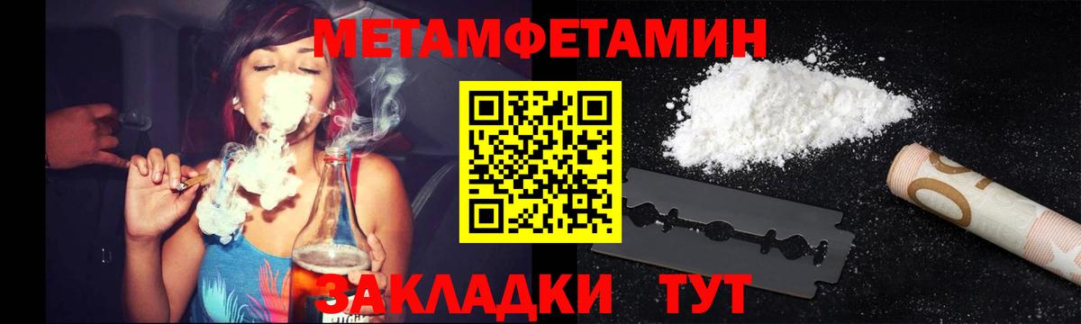 Первитин мет Усть-Лабинск