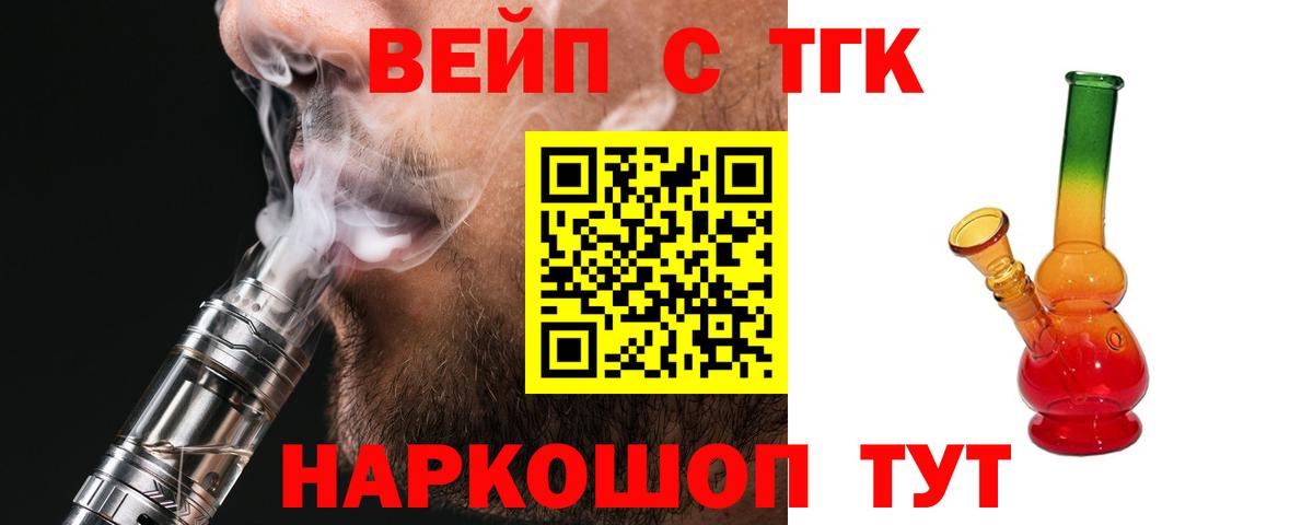 Дистиллят ТГК гашишное масло Усть-Лабинск